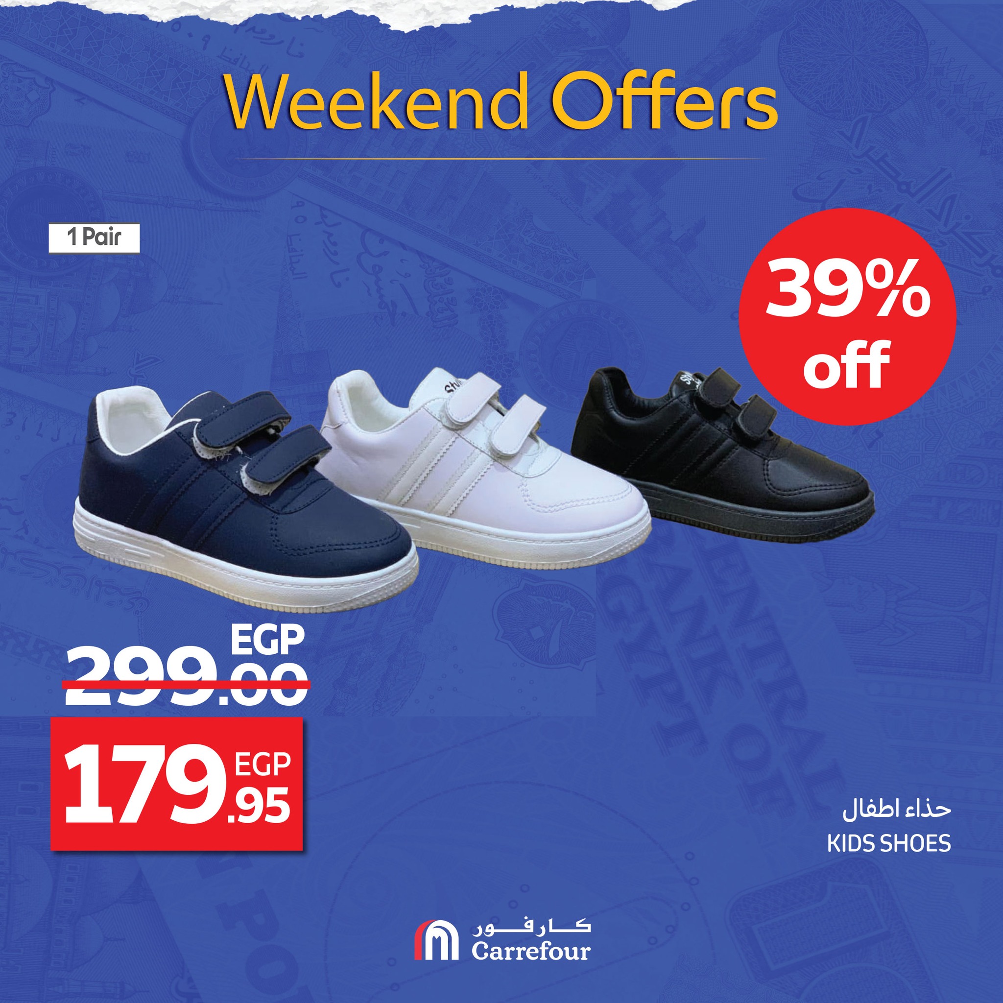 carrefour offers from 1oct to 2oct 2025 عروض كارفور من 1 أكتوبر حتى 2 أكتوبر 2025 صفحة رقم 75